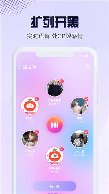 乐鱼交友