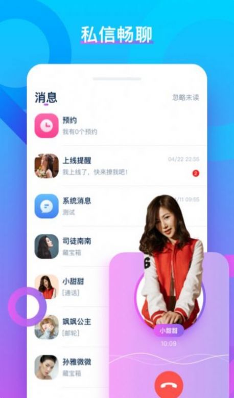 v群app
