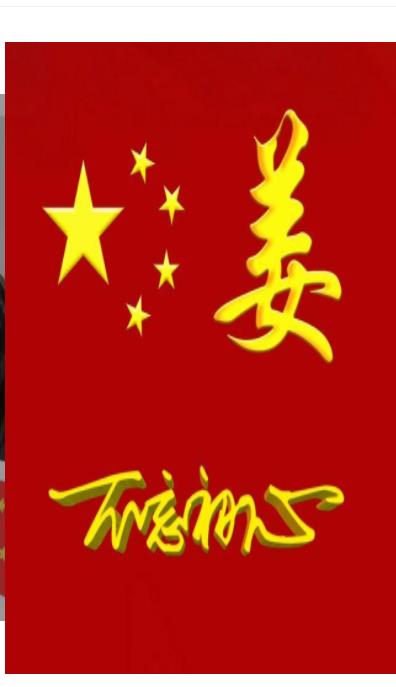 抖音五星红旗头像制作