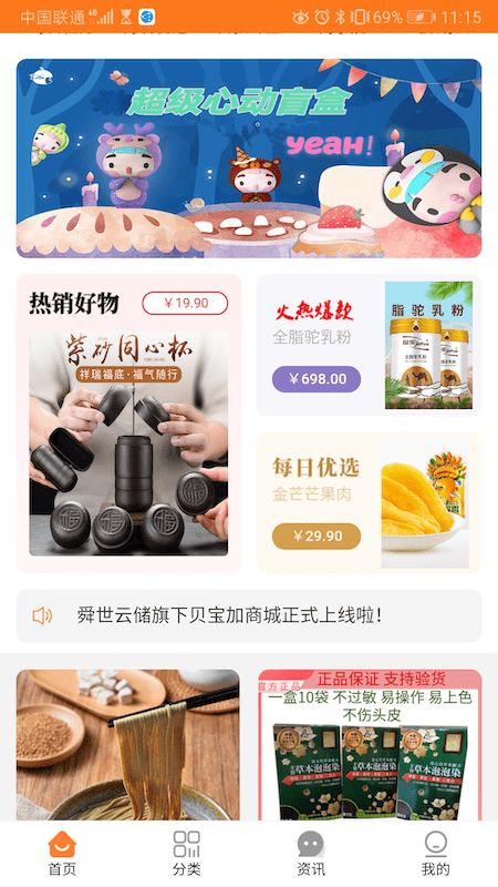 贝宝加