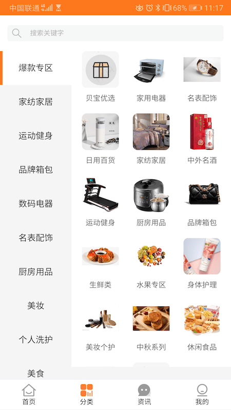 贝宝加