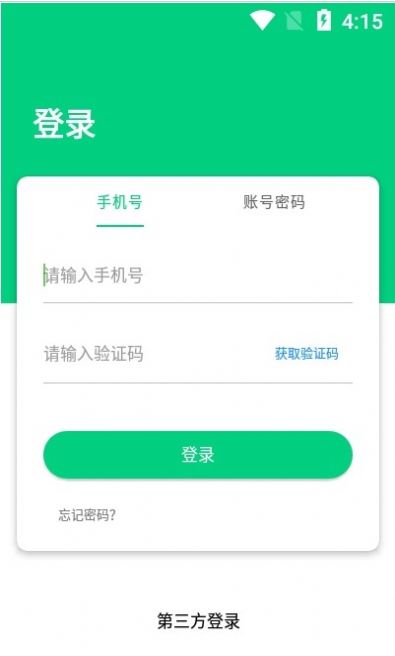 苗掌柜app