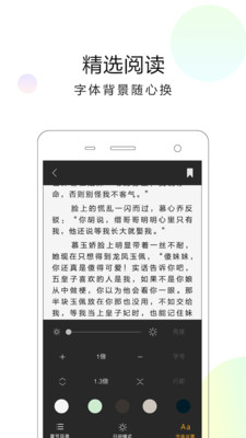 小说派app