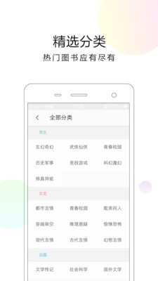 小说派app