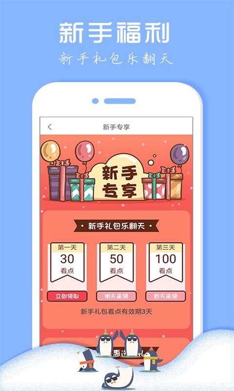 免费小说阅读器