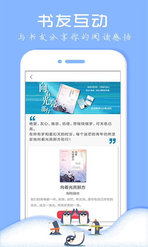 免费小说阅读器