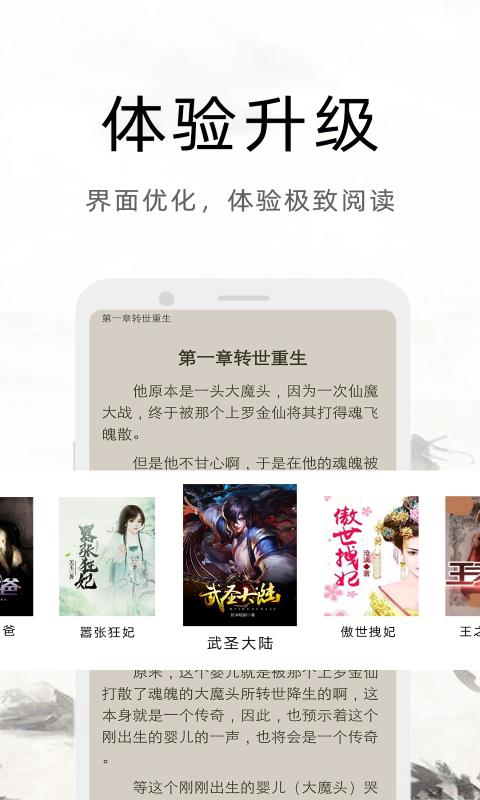 魔读小说破解版