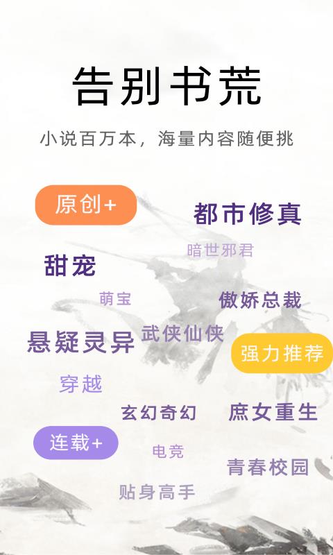 魔读小说破解版