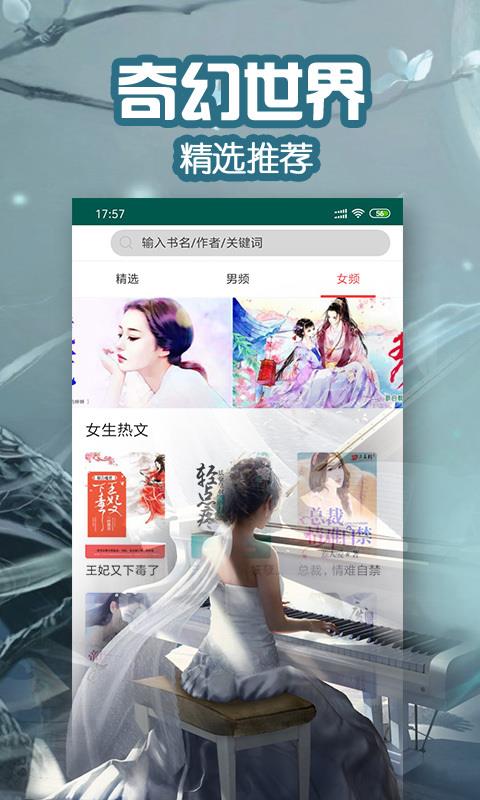 蜜桃言情小说免费版