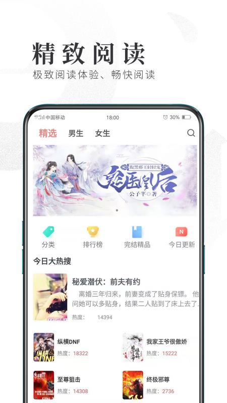 趣阅小说免费
