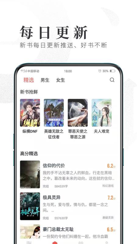 趣阅小说免费