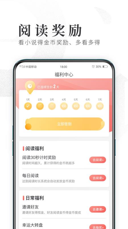 趣阅小说免费