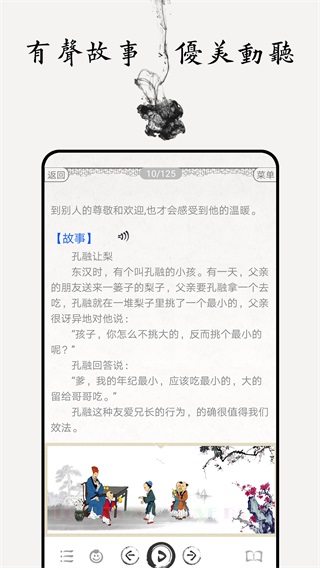 三字经 1.0