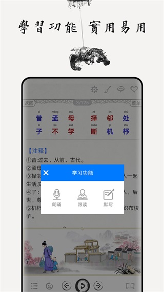 三字经 1.0