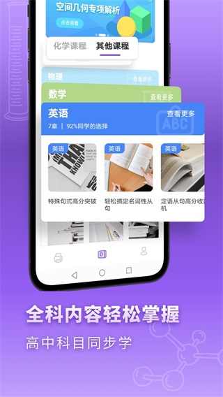 高中化学 2.0.9
