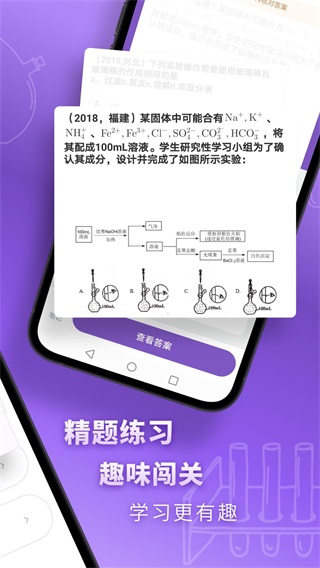 高中化学 2.0.9