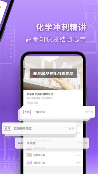 高中化学 2.0.9