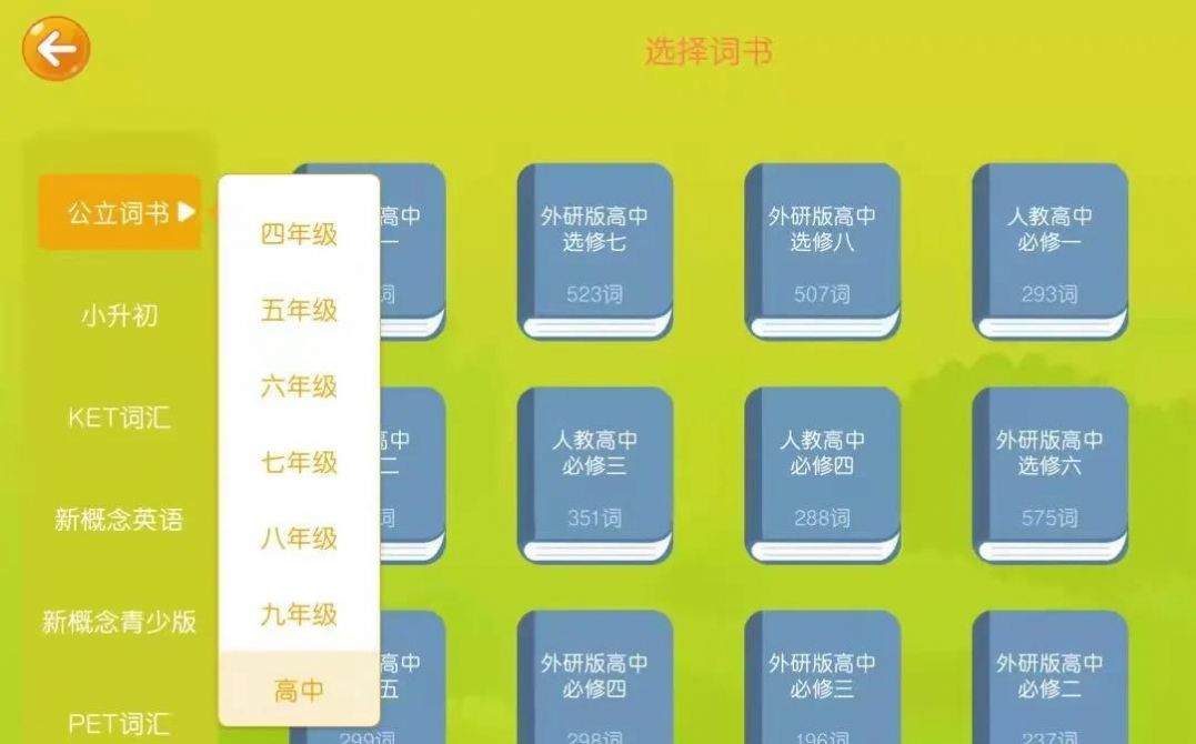 佳悦童绘app