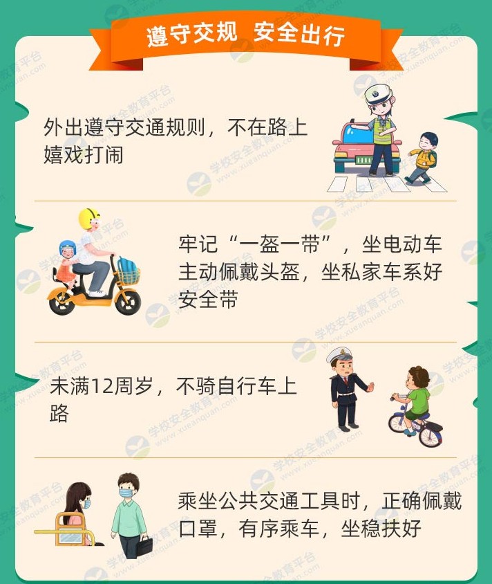 开学在即,你准备好了吗?作文
