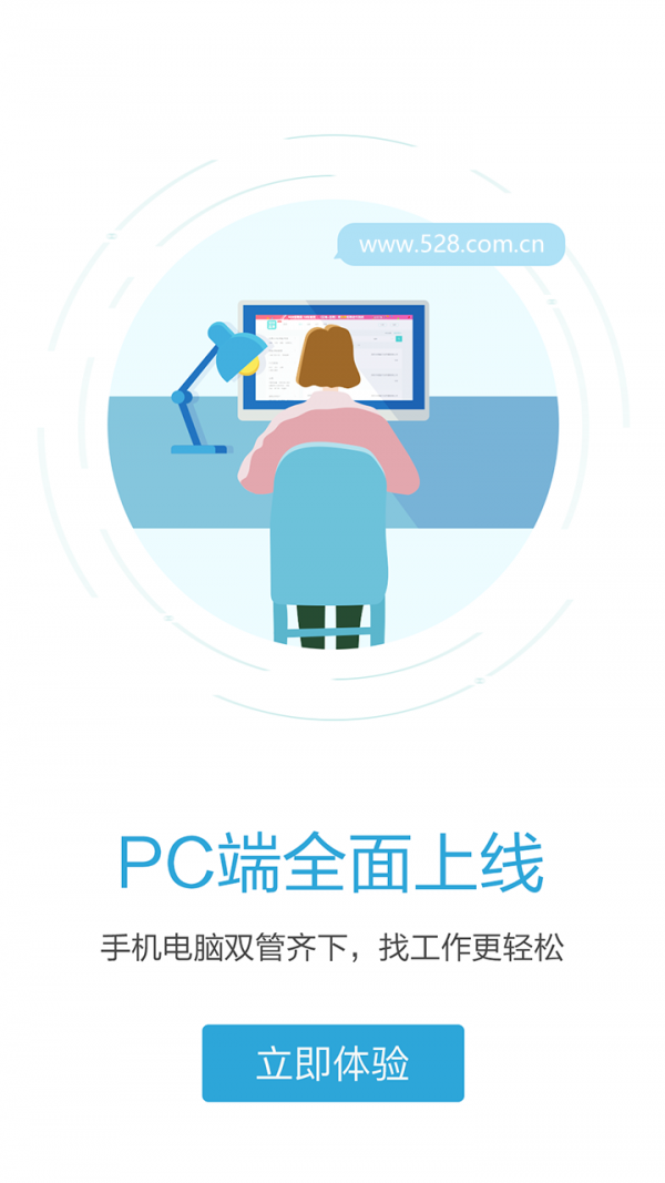 海南直聘安卓版
