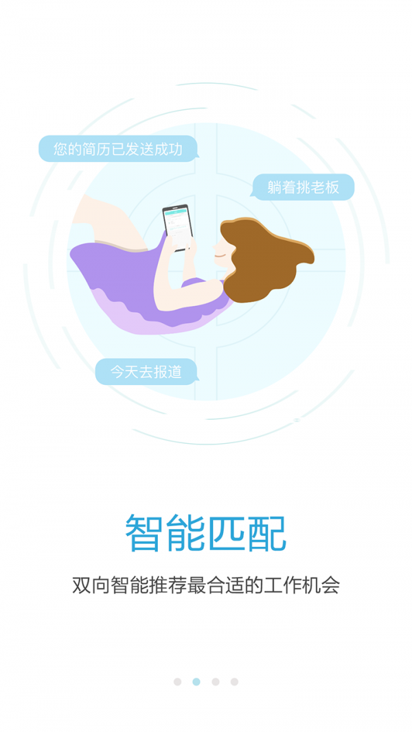 海南直聘安卓版