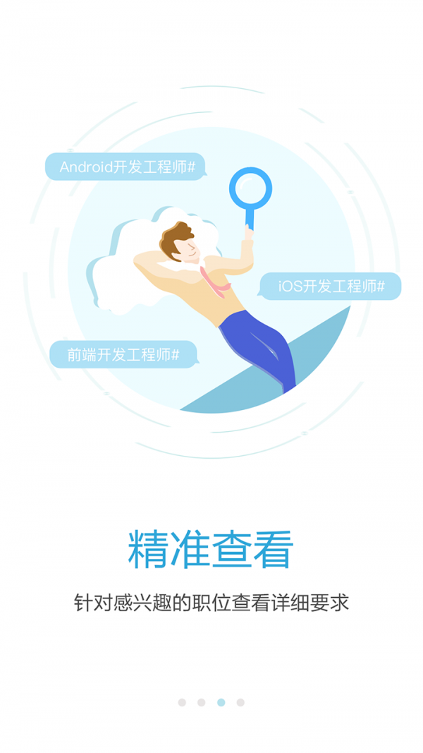 海南直聘安卓版