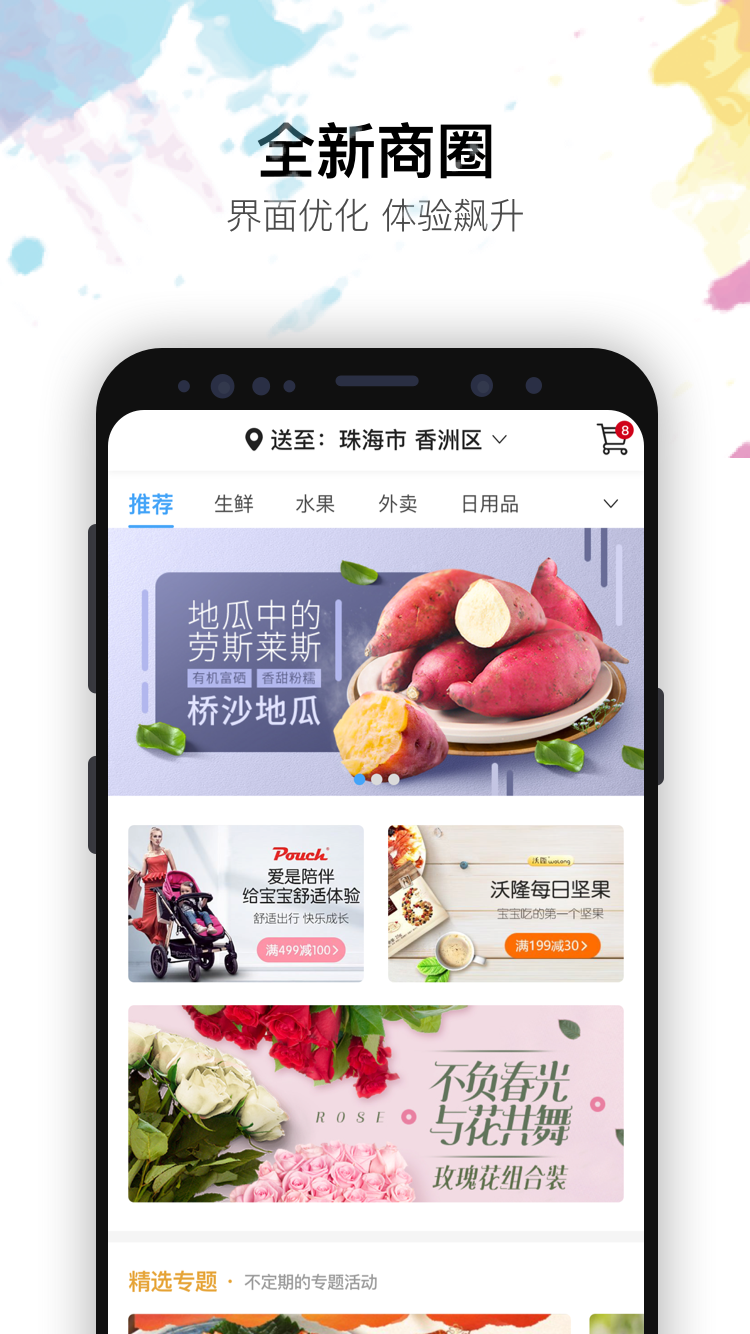 华发优生活最新版