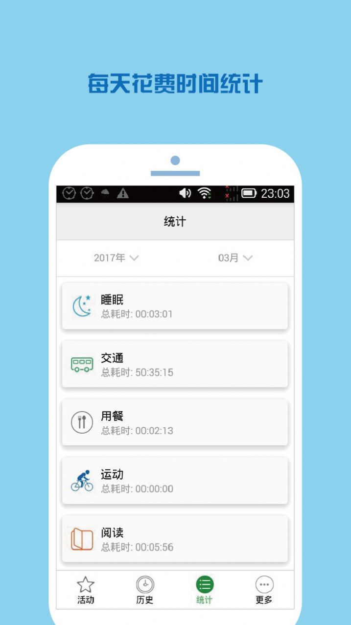 时间记录app软件