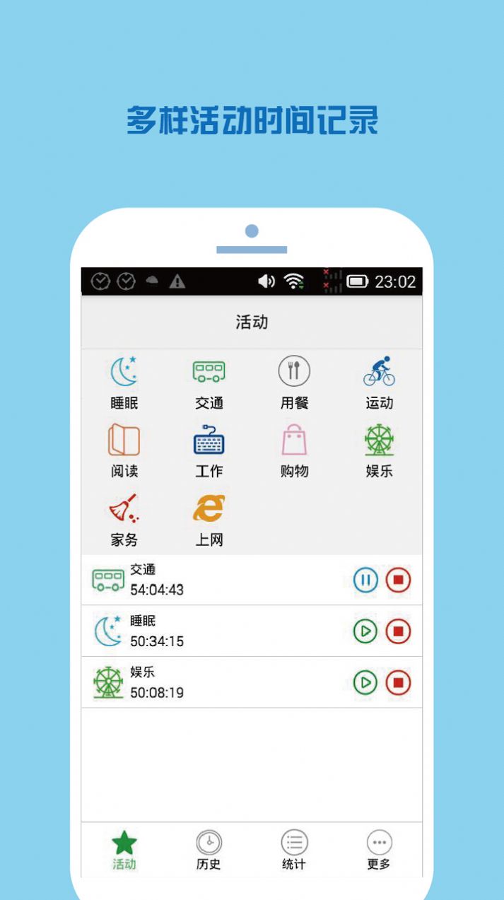 时间记录app软件