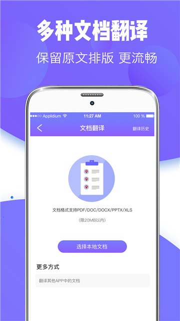 智能翻译器