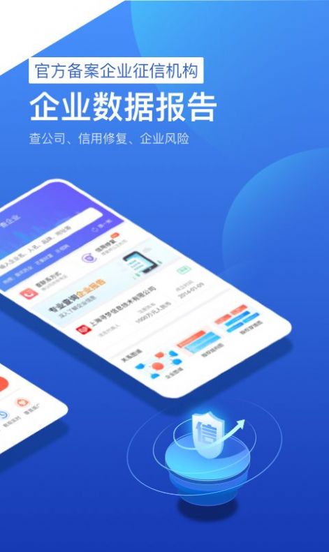 天下信用app
