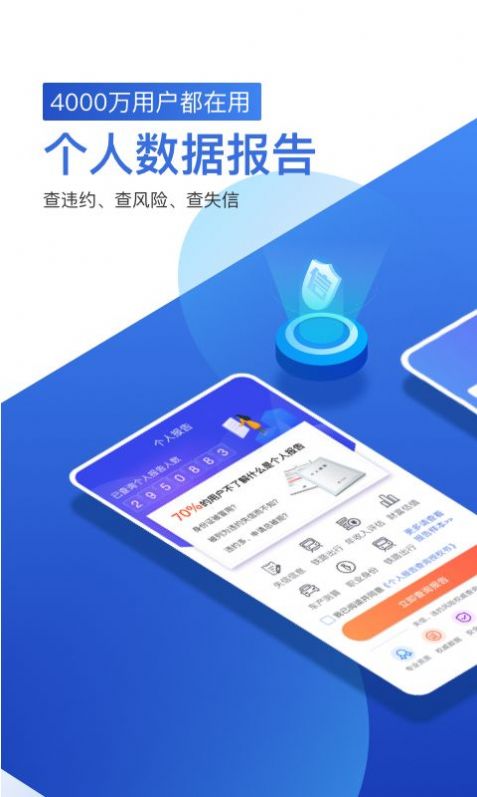 天下信用app