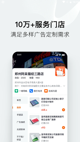 阿呆猫