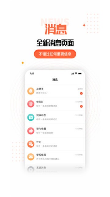 家长空间app