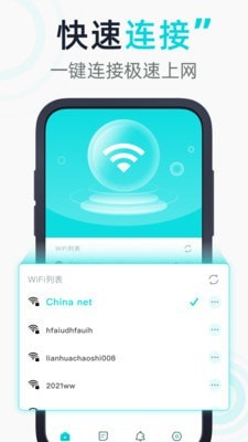 wifi有宝