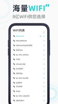 wifi有宝