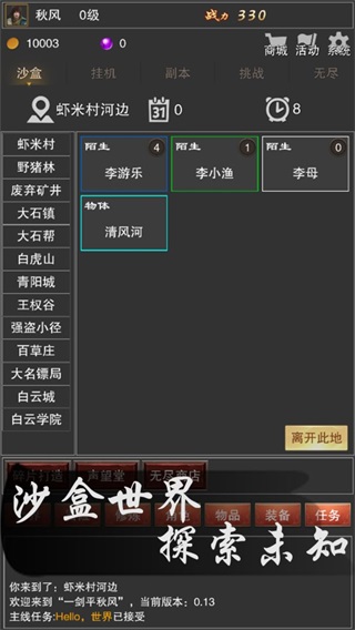 我道自然中文版