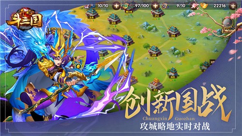 开心斗三国官网福利版