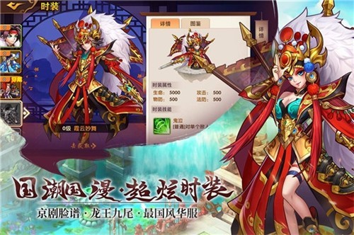 开心斗三国手游