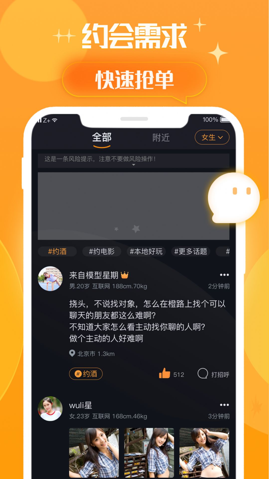 橙πapp