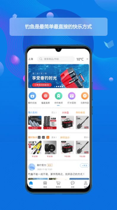 酷钓app