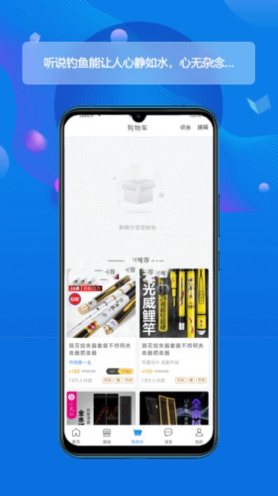 酷钓app