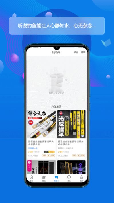 酷钓app