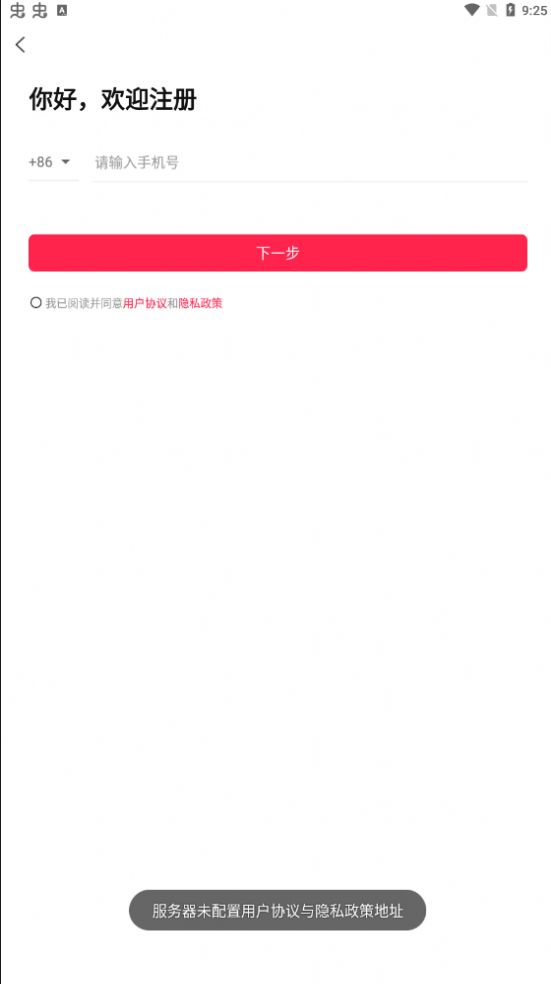 聊天软件云之谷