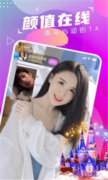 甜柚交友