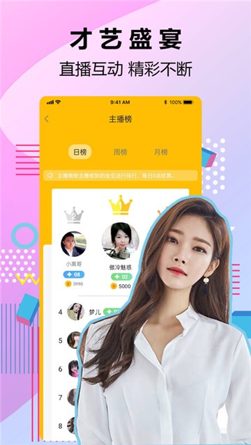 抓周直播