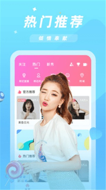 魅姬直播
