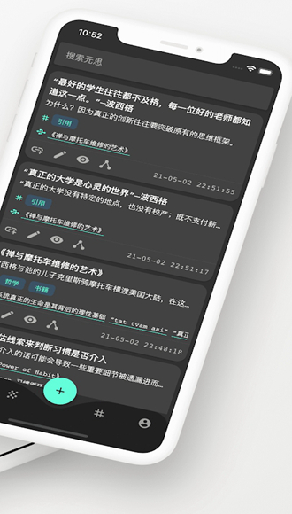 元思笔记 安卓最新版