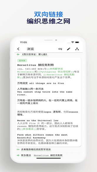 元思笔记 安卓最新版