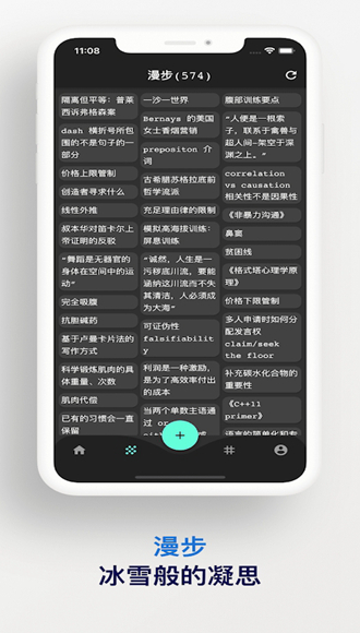 元思笔记 安卓最新版
